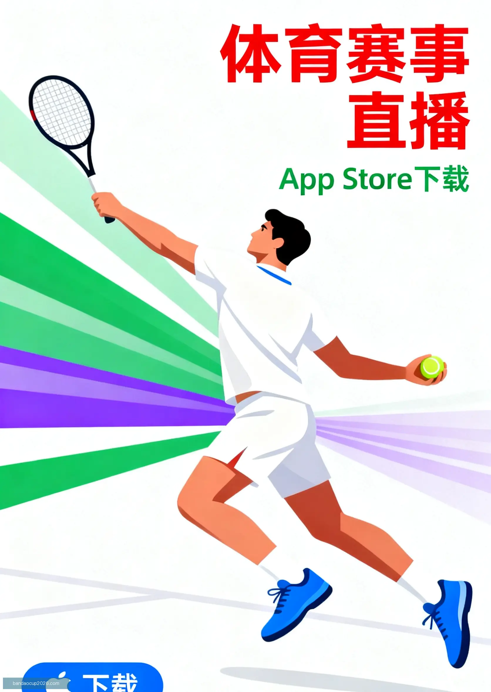 手机APP极速下载